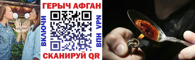 ГЕРОИН Афган  Сясьстрой 