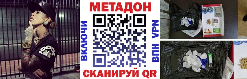 Метадон methadone  OMG   Сясьстрой 